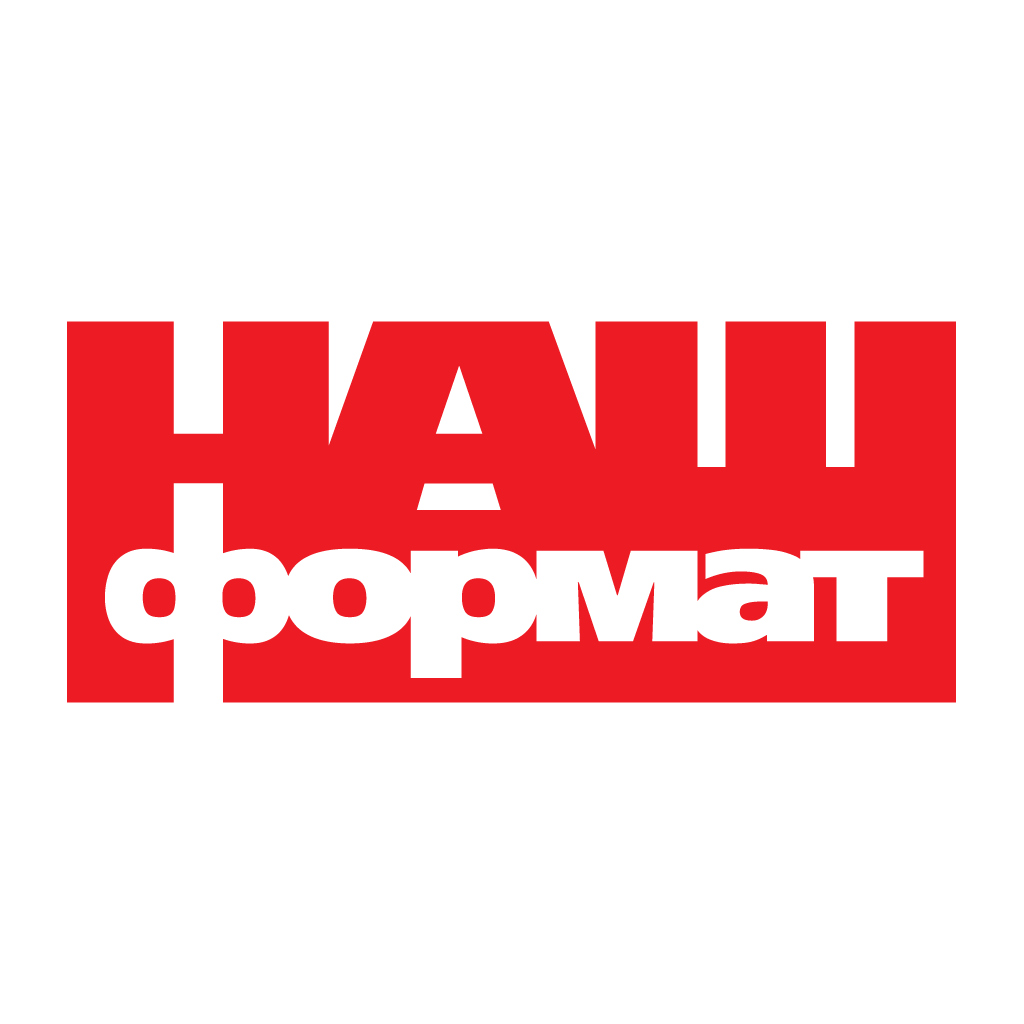 Наш Формат