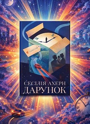 Книгарня на Мотозаводі